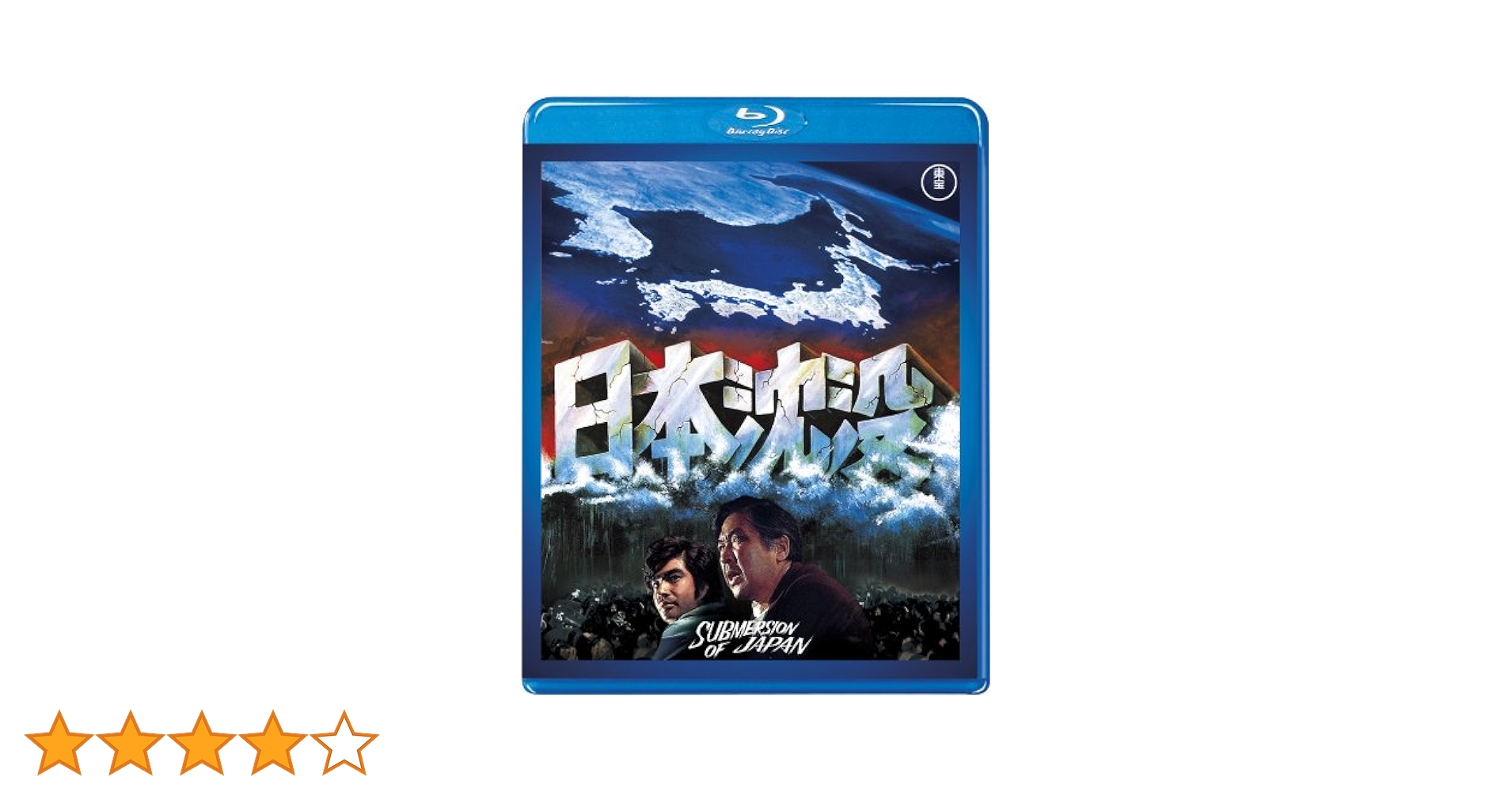 Amazon.co.jp: 【東宝特撮Blu-rayセレクション】 日本沈没